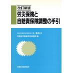 . несчастье гарантия . обязательная страховка автогражданской ответственности регулировка. рука ./..... стандарт отдел возмещение урок ( сборник человек )