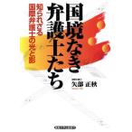  страна . нет юрист ..... корзина международный юрист. свет ../ стрела часть правильный осень ( автор )