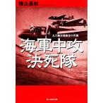  военно-морской флот средний . решение .. 9 шесть суша .. длина человек. .. Ushioshobokojinshinsha NF библиотека / ширина гора длина осень [ работа ]