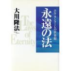 ... закон L * can ta-re. мир .OR books/ Okawa . закон ( автор )