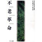  не . переворот / Michael fo cell ( автор ),. название .( перевод человек ), Sasaki дракон 2 