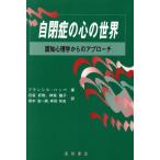  собственный ... сердце. мир .. психология c approach / Francis - pe( автор ), камень склон ..( перевод человек ),