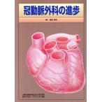 . перемещение . хирургия. .. medical toli вид n книги /... дешево ( сборник человек )