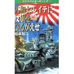  Yamato .* Ray te.. флаг ...... броненосец Yamato ... брать .. мужчина Cosmo новеллы / Matsumoto . 2 ( автор )