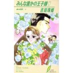  все ... .. sama love. ..2 leaf сборник новелл / Yoshida ..( автор )