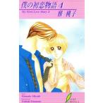 .. первый . история (4) leaf сборник новелл /. Momoko ( автор )