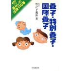 ..* специальный ..* международный .. жизнь. закон 110 номер / бамбук . внизу ..( автор )