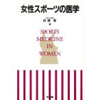  женщина спорт. медицина / глаз мыс .( автор )