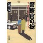  полиция .. ...*...*.. включено ...... таблица .ula/ Koga один лошадь ( автор )