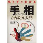  смотри сразу понимать линии руки простой введение будущее . видно...* сходство . понимать / Kobayashi . -слойный .( автор )
