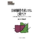 Япония . управление * производство система . восток Азия Taiwan * Корея * China что касается hybrid завод MINERVA настоящее время экономические науки . документ 11/