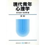  настоящее время молодежь психология новый версия иметь .. книги / Suzuki . flat ( сборник человек ), сосна рисовое поле .( сборник человек )