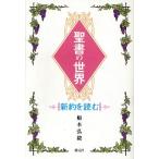 . документ. мир новый примерно . читать / судно книга@..( автор )