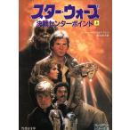  Star * War z решение битва центральный отметка ko Leilian * серии 3( сверху ) бамбук книжный магазин библиотека бамбук книжный магазин enta- Tein 