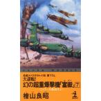  большой обратный! иллюзия. супер тяжелый .. машина [. пик ](7)hi тигр -.....! Kappa * новеллы / кипарисовик туполистный гора хорошо .( автор )
