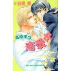  ученик старшей школы. любовь средний ECLIPSE ROMANCE/ маленький .. вид ( автор )