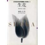  живые цветы это если понимать Икэнобо ....2/. остров . превосходящий ( автор ), Икэнобо ..