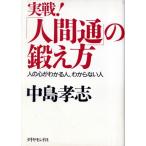  реальный битва![ человек через ]. .. person человек. сердце . понимать человек, непонятный человек / средний остров ..( автор )