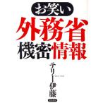  юмористический номер вне .. машина . информация / Terry . глициния ( автор )