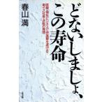 . нет ...., это срок службы медицинская помощь * благосостояние бизнес ........ инвалидная коляска фирма длина * обратный. departure ./ весна гора полный ( автор )