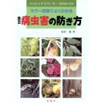  садоводство болезнь насекомое .. .. person цвет иллюстрация . хорошо понимать темно-красный .i серии / Sakura ..( автор )