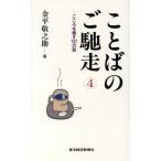  слово. .. пробег (4) здесь ....137. рассказ / золотой flat ...( автор )