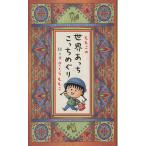 mo. это мир ........./ Sakura ...