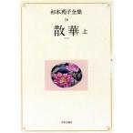 ..( сверху ).. Sugimoto Sonoko полное собрание сочинений 16/ Sugimoto Sonoko ( автор )