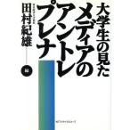  большой студент. видел носитель информации. Anne tore pre na/ Tamura . самец ( сборник человек )