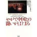 ya.. China .. .... .../ Richard балка n нагрудник n( автор ), Roth *H. man low ( автор ),