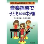  музыка руководство . ребенок .. .. шуточный товар сборник закон ..* веселый музыка руководство. I der 3/ красный звезда свет .( автор ),. река широкий 2 ( сборник человек )