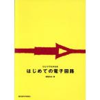  впервые .. электронный схема .... понимать книга@/. магазин высота .( автор )