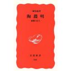 .. Akira . конструкция. поэзия человек Iwanami новая книга / один море ..( автор )