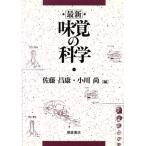  тест .. наука / Sato ..( сборник человек ), Ogawa более того ( сборник человек )
