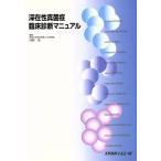 глубокий .. подлинный ... пол диагностика manual / река ..( сборник человек )