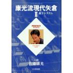 . свет . настоящее время стрела .(2) лес внизу система Perfect серии / Sato . свет ( автор )