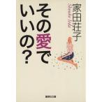  эта love ....? Shueisha Bunko / Ieda Shoko ( автор )