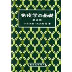  иммунология. основа / Ояма следующий .( автор ), большой . выгода .( автор )