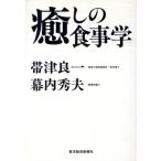 ... еда . серии .*.* выбор * документ / obi Цу хорошо один ( автор ), занавес внутри превосходящий Хара ( автор )