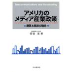 America. носитель информации промышленность политика сообщение . радиовещание. ../.. реальный ( автор )