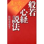 .. сердце . мнение закон сырой . person ..!/ Matsubara . дорога ( автор )