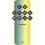  China новое время политика ... культура /...( автор )