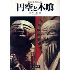  иен пустой . дерево ./.. -слойный ( автор )