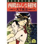  запад журавль .... map длина сборник времена повесть Kobunsha bunko Kobunsha времена повесть библиотека | большой внизу Британия .( автор )