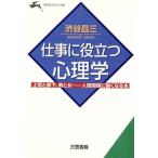  работа . позиций быть установленным психология сверху .. часть внизу, мужчина . женщина человек отношение . сильно становится книга@.. сырой ... библиотека / Shibuya . три ( автор )