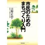  город . поэтому. ..... введение / Yoshino правильный .( автор )