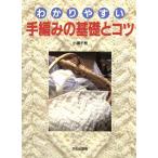 wa. задний .. ручной вязки. основа .kotsu/ маленький . тысяч ветка ( автор )