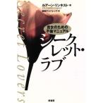  Secret * Rav . женщина поэтому. не . manual / искусственная приманка n Lynn ki -тактный ( автор ),. прекрасный .koparek( перевод человек )