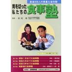 .. порез .. мы. еда . пациент 200 человек. ценный . еда body . Kyowa книги / слива рисовое поле . самец ( сборник человек ), Matsuo .