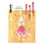  вы. уже,.... клетка . сырой ......... уверенный ....книга@/ Matsumoto прямой прекрасный ( автор )